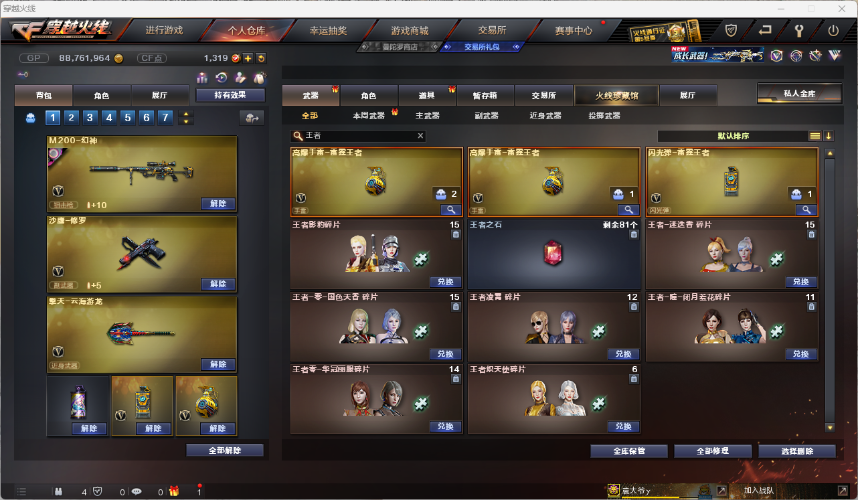 ZJY_1628357幻神（宠儿+冠军之幻）/白虎-枪娘安妮/雷神+巅峰荣耀皮/包脸/皇冠Q/可排位,无禁言 | 20V | 手雷 | 王者级武器 | 炫金武器 |   雷神 火麒麟 黑武士 无影 超新星狙击：幻神 毁灭 天龙 手枪：修罗近身：擎天 龙啸手雷数量：手雷：音效卡数量：音效卡：永久道具：角色数量：角色：瞳皮肤：幻神-宠儿-2021MVP 幻神-冠军之幻 雷神-R.LGD-CFPLS18冠军 火麒麟-CF STAR 天龙-CF STAR 修罗-CF STAR 毁灭-AG CFPLS15冠军 火麒麟-AG战队 火麒麟-心动糖果 火麒麟-平天大圣 ...