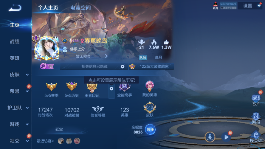 账号详情图片